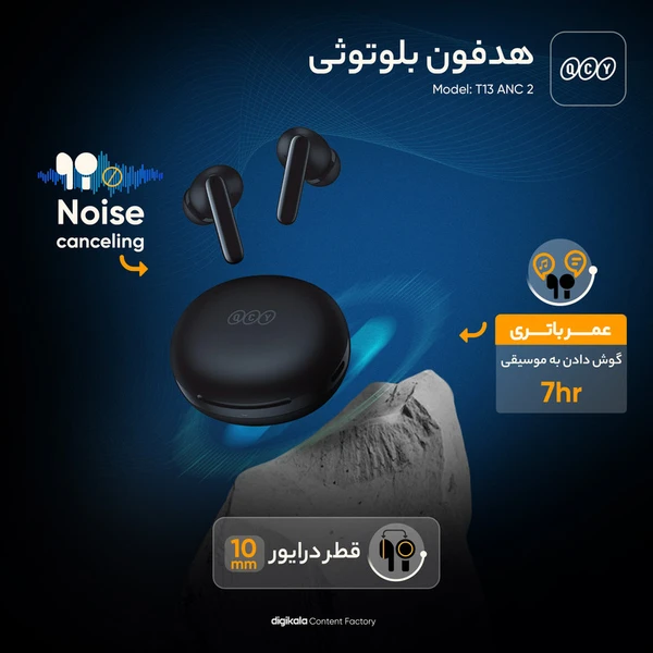 هندزفری بلوتوثی کیو سی وای مدل T13 ANC 2