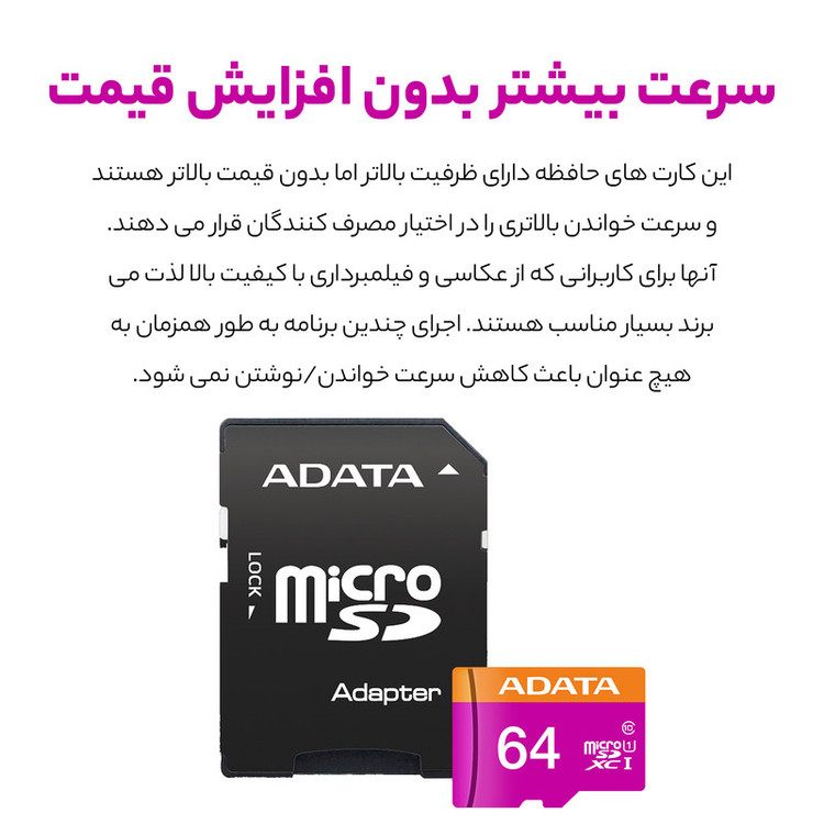 کارت حافظه microSDXC ای دیتا مدل Premier کلاس 10 استاندارد UHS-I U1 سرعت 80MBps ظرفیت 64 گیگابایت به همراه آداپتور SD