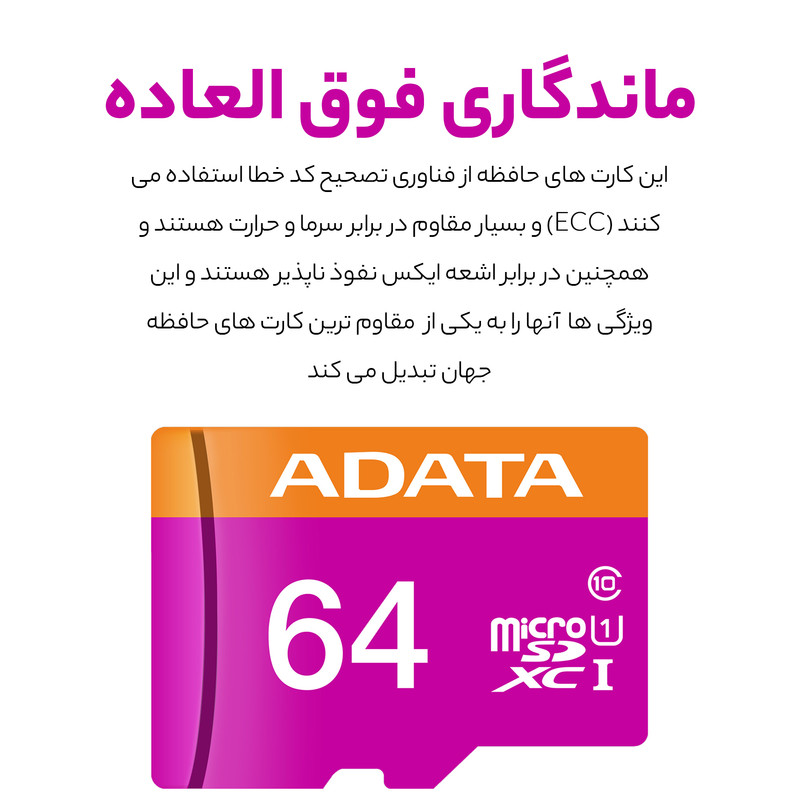کارت حافظه microSDXC ای دیتا مدل Premier کلاس 10 استاندارد UHS-I U1 سرعت 80MBps ظرفیت 64 گیگابایت به همراه آداپتور SD