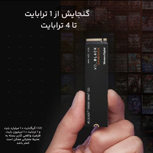 اس اس دی اینترنال وسترن دیجیتال مدل SN850X 2TB ظرفیت دو ترابایت