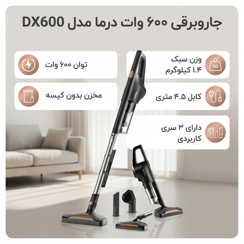 جاروبرقی 600 وات درما مدل DX600