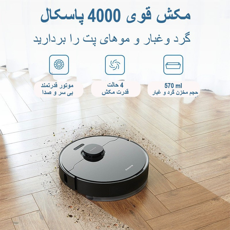 جارو رباتیک دریم مدل L10 Pro