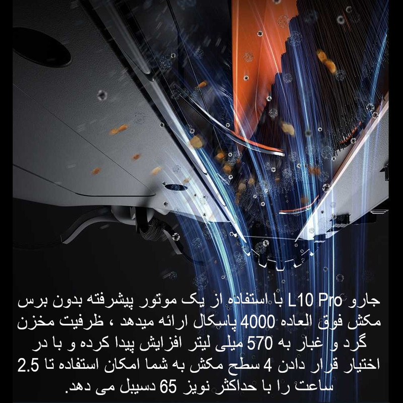جارو رباتیک دریم مدل L10 Pro