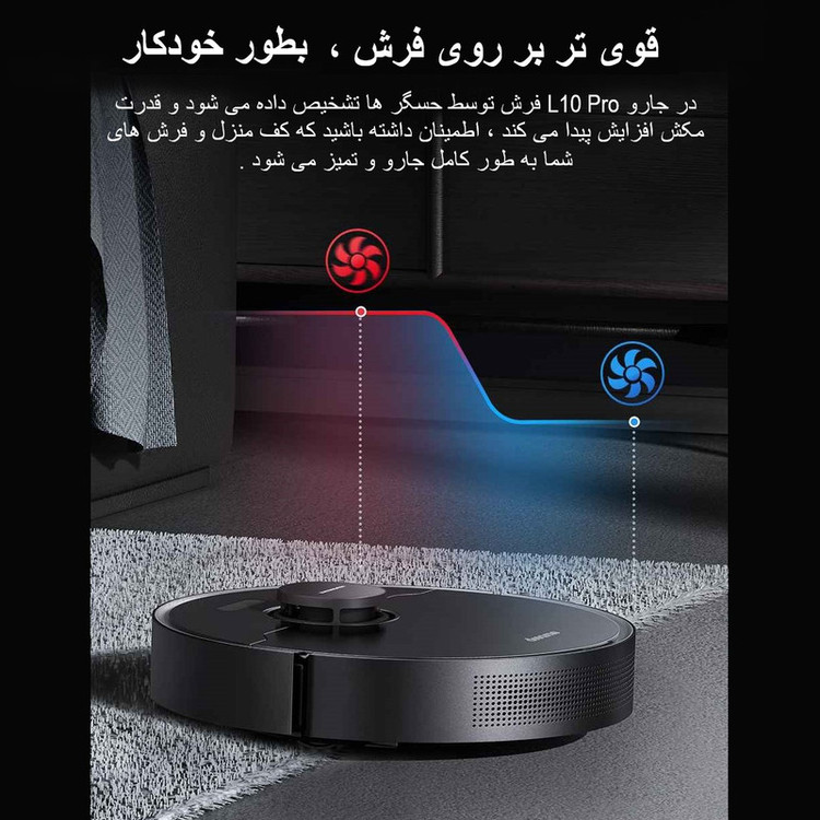 جارو رباتیک دریم مدل L10 Pro