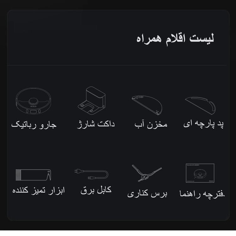 جارو رباتیک دریم مدل L10 Pro