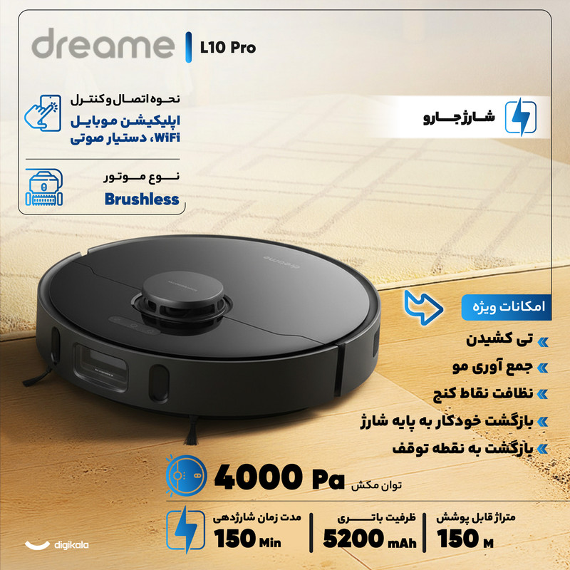 جارو رباتیک دریم مدل L10 Pro
