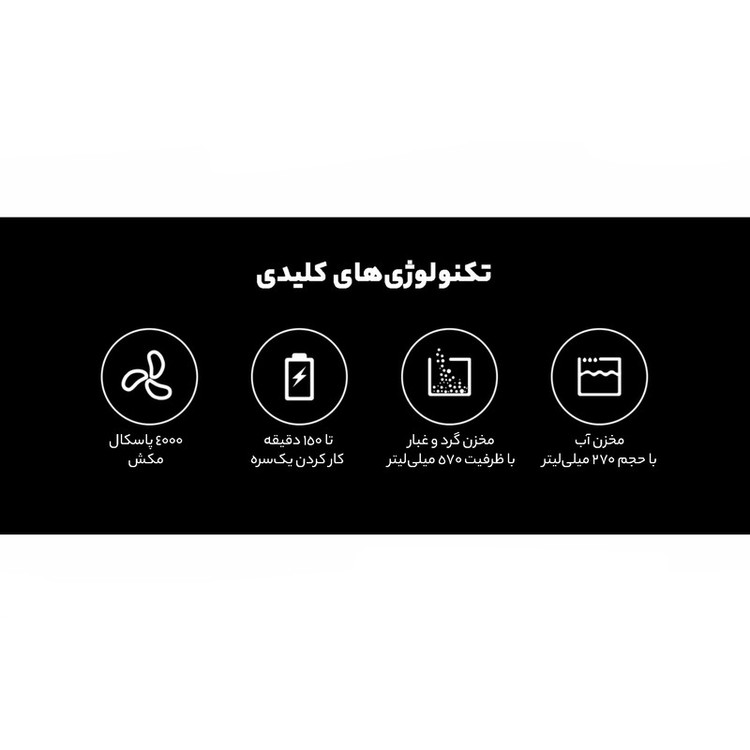 جارو رباتیک دریم مدل L10 Pro