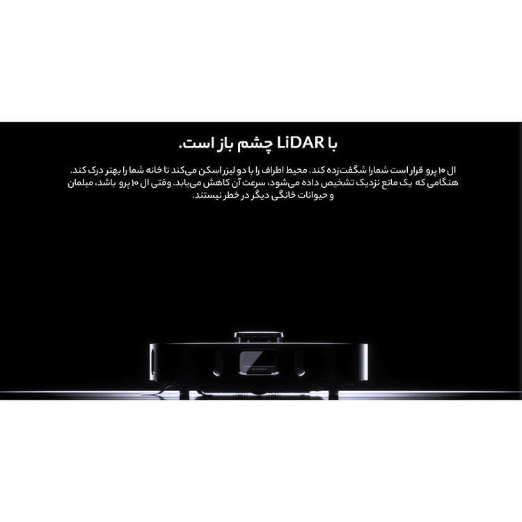 جارو رباتیک دریم مدل L10 Pro