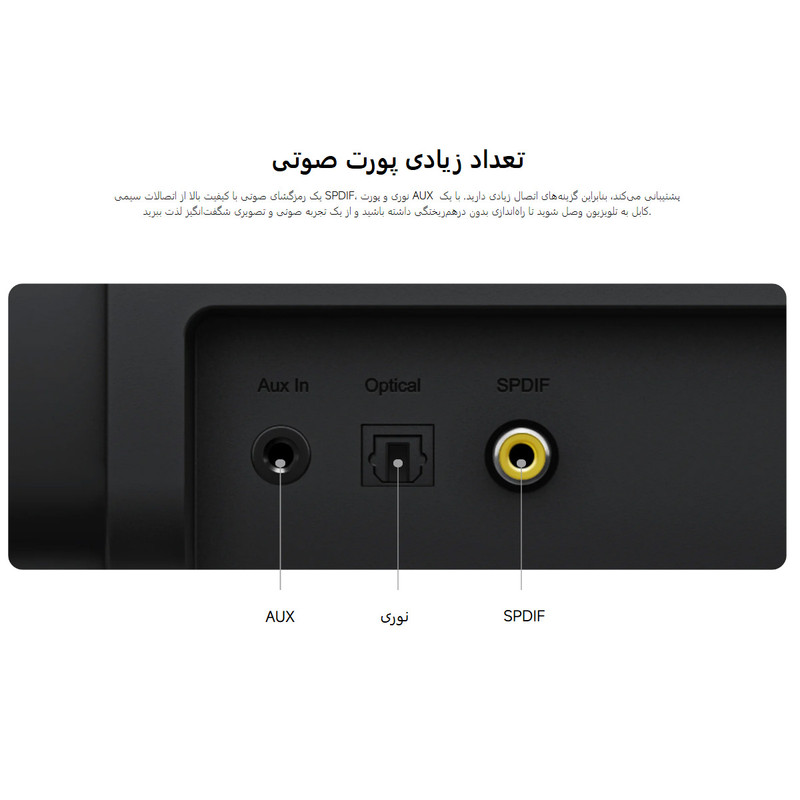 ساندبار بیسیم شیائومی مدل 2.0ch