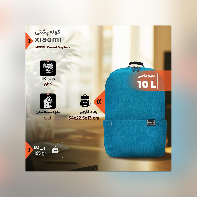 کوله پشتی شیائومی مدل Casual DayPack