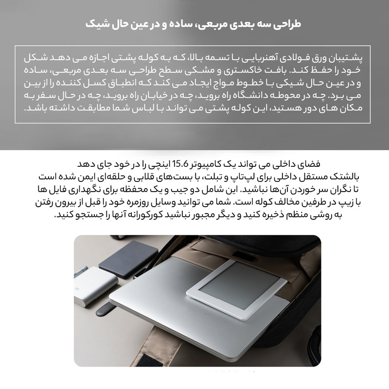 کوله پشتی شیائومی مدل Urban 2
