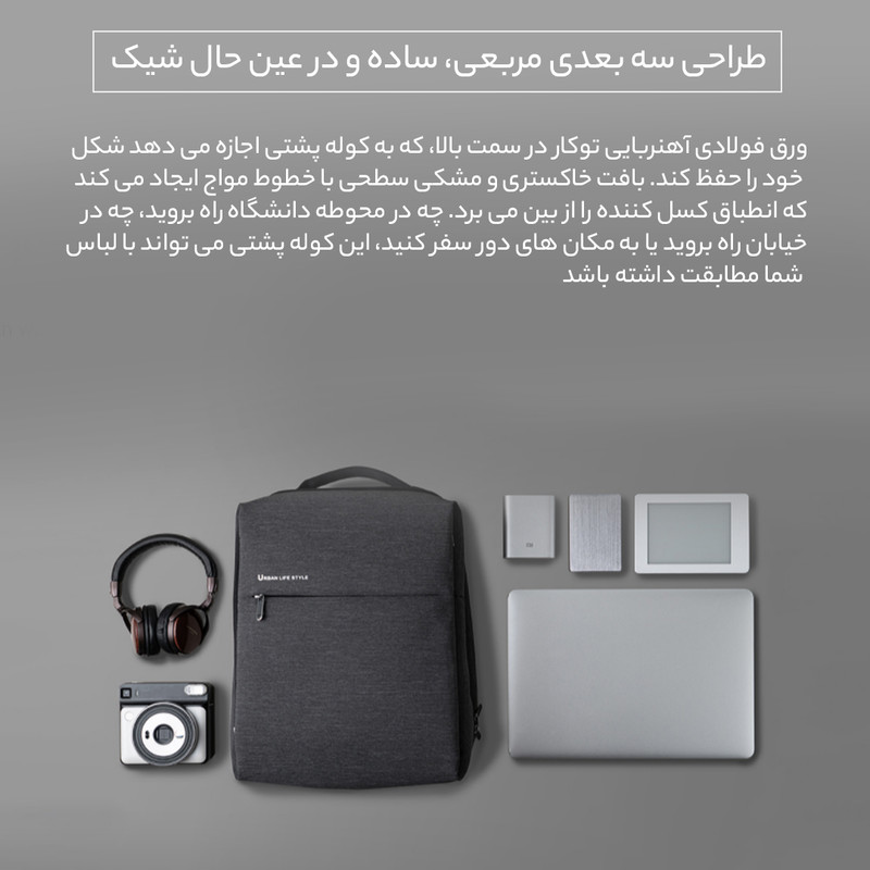 کوله پشتی شیائومی مدل Urban 2