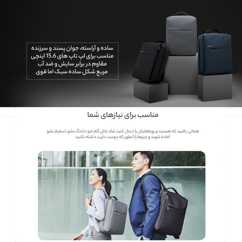 کوله پشتی شیائومی مدل Urban 2