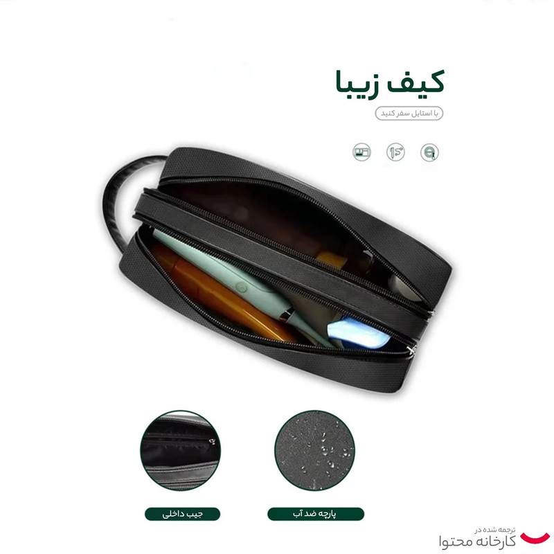 کیف لوازم جانبی گرین مدل Élégant Pouch