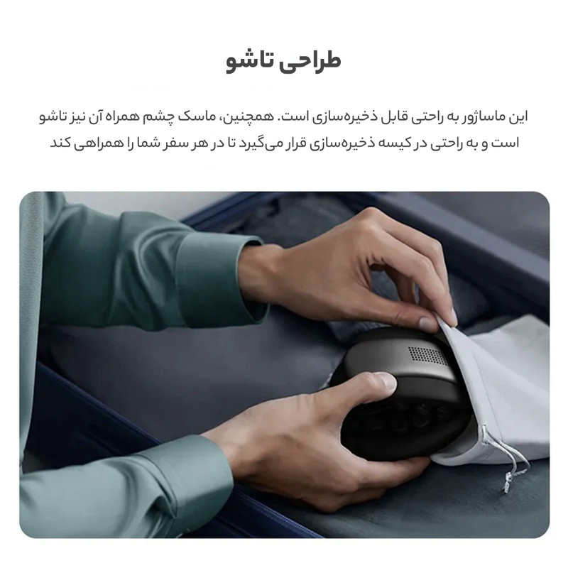 ماساژور چشم فیلیپس مدل PPM2522