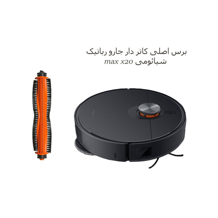 برس جارو رباتیک شیائومی مدل D109GL-GMZS مناسب برای جارو رباتیک شیائومی X20 Max