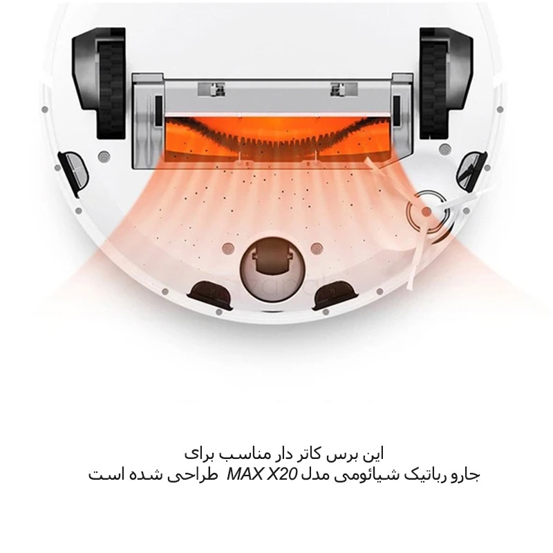 برس جارو رباتیک شیائومی مدل D109GL-GMZS مناسب برای جارو رباتیک شیائومی X20 Max