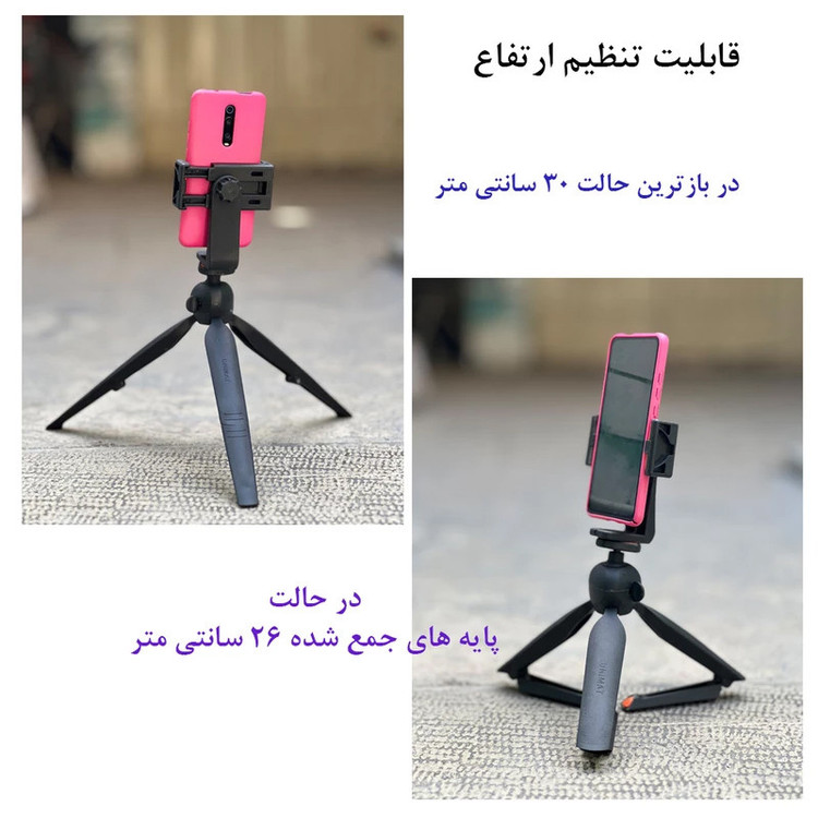 سه پایه نگهدارنده گوشی موبایل یونیمات مدل D-909 PLUS بسته دو عددی