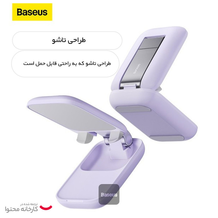 پایه نگهدارنده گوشی موبایل بیسوس مدل BS-HP008