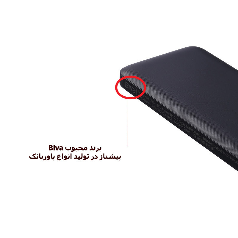 پاور بانک بیوا مدل Portable ظرفیت 10000 میلی آمپر ساعت