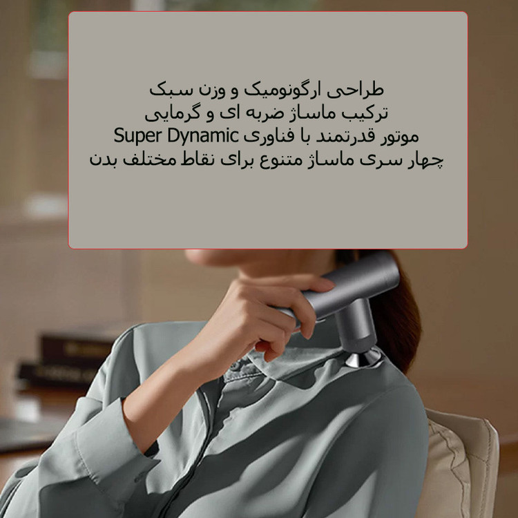 ماساژور برقی فیلیپس مدل PPM7307