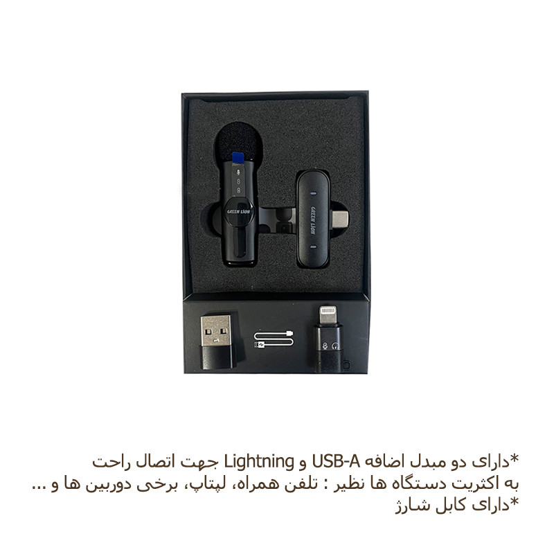 میکروفن بی سیم گرین لاین مدل GM-75X با درگاه اتصال USB-C/لایتنینگ/USB-A
