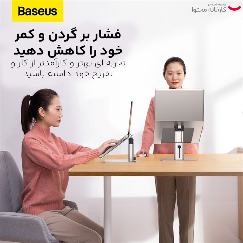 پایه نگهدارنده لپ تاپ باسئوس مدل Mental Adjustable Stand