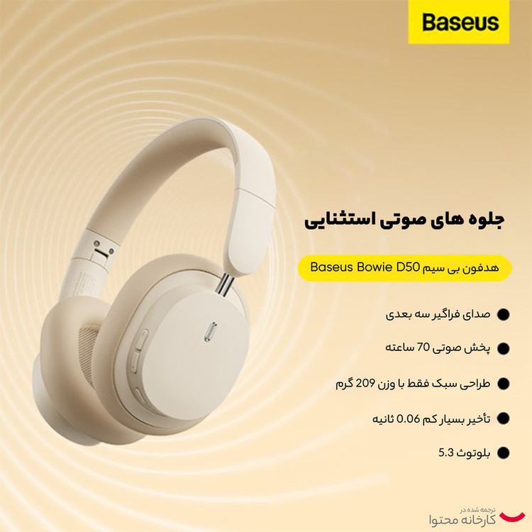 هدفون بلوتوثی بیسوس مدل GLOB 99 05 HIGH PHONE