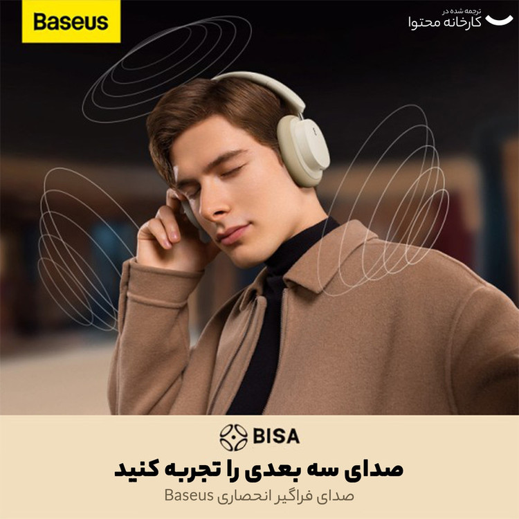 هدفون بلوتوثی بیسوس مدل GLOB 99 05 HIGH PHONE