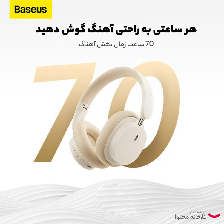 هدفون بلوتوثی بیسوس مدل GLOB 99 05 HIGH PHONE