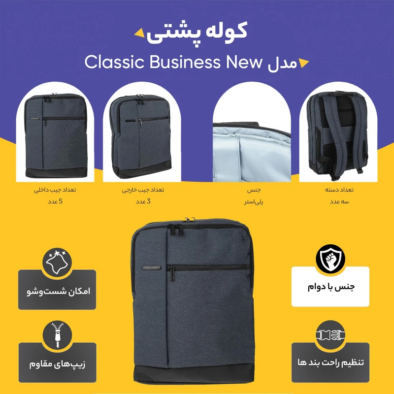 کوله پشتی 90 مدل Classic Business