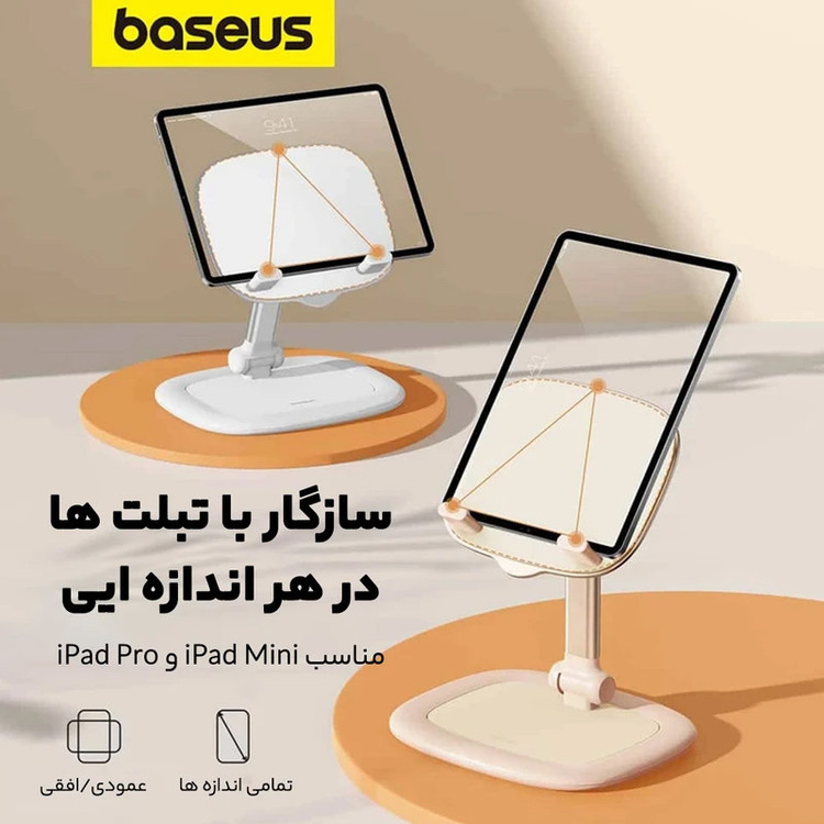 پایه نگهدارنده گوشی موبایل و تبلت بیسوس مدل B10451501211-00