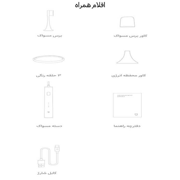 مسواک برقی میجیا مدل T300
