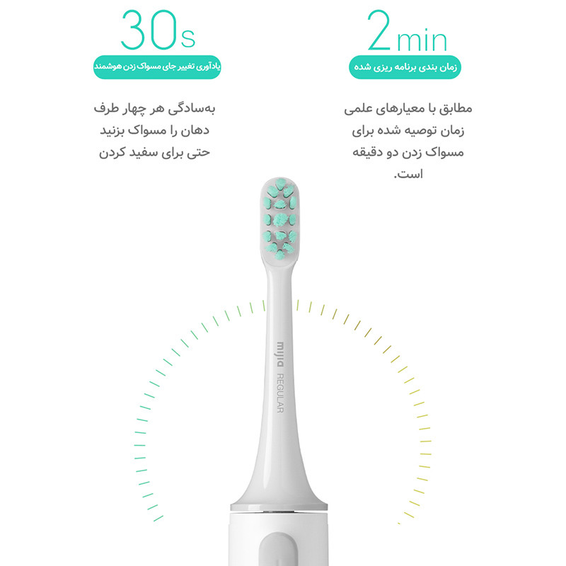مسواک برقی میجیا مدل T300