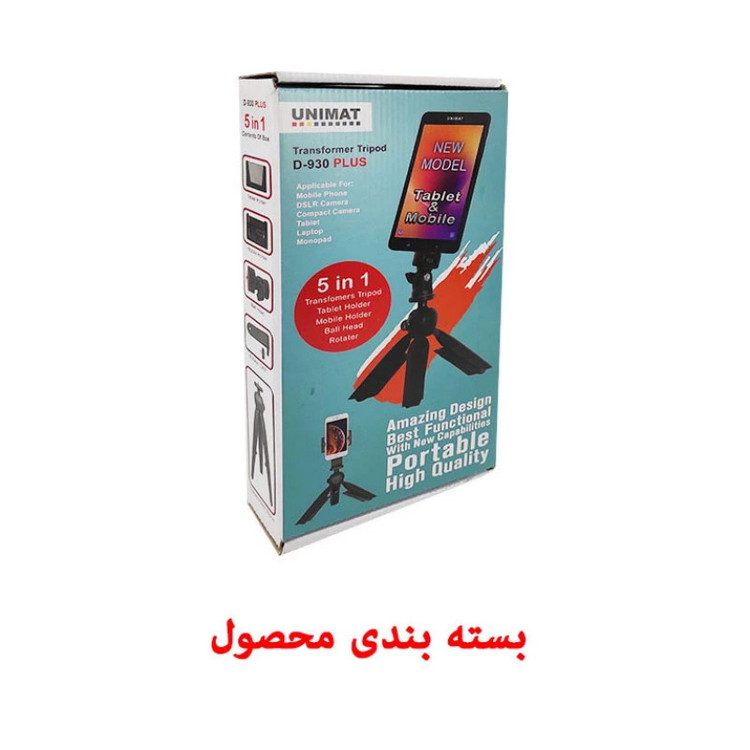 نگهدارنده گوشی موبایل یونیمات مدل D930