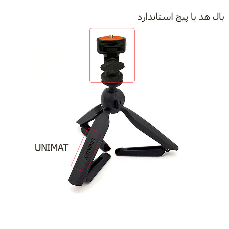 بال هد یونیمات مدل D909 مجموعه دو عددی