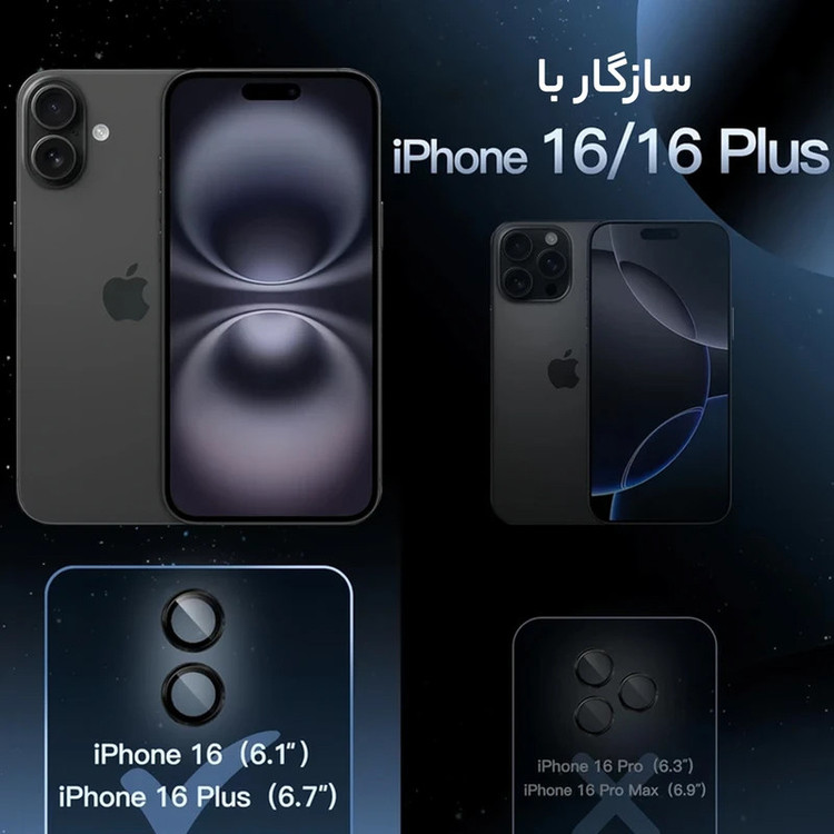 محافظ لنز دوربین گرین لاین مدل GNCMHDP16PS مناسب برای گوشی موبایل اپل iPhone 16 / 16 Plus