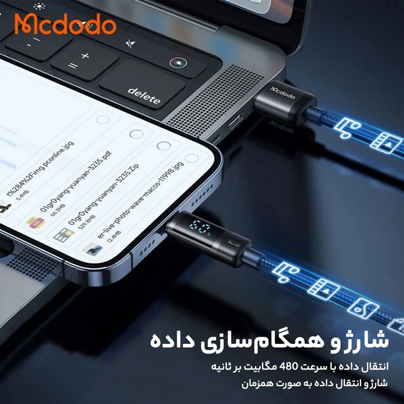 کابل USB به لایتنینگ مک دودو مدل DIGITAL DISPLAY طول 1.2 متر