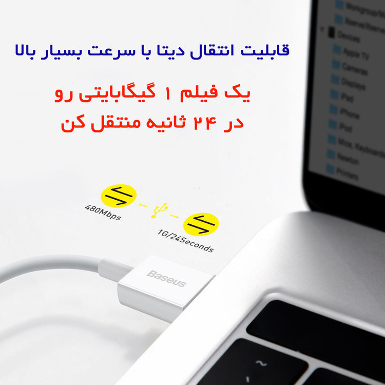 کابل تبدیل USB به لایتنینگ باسئوس مدل Superior طول 2 متر