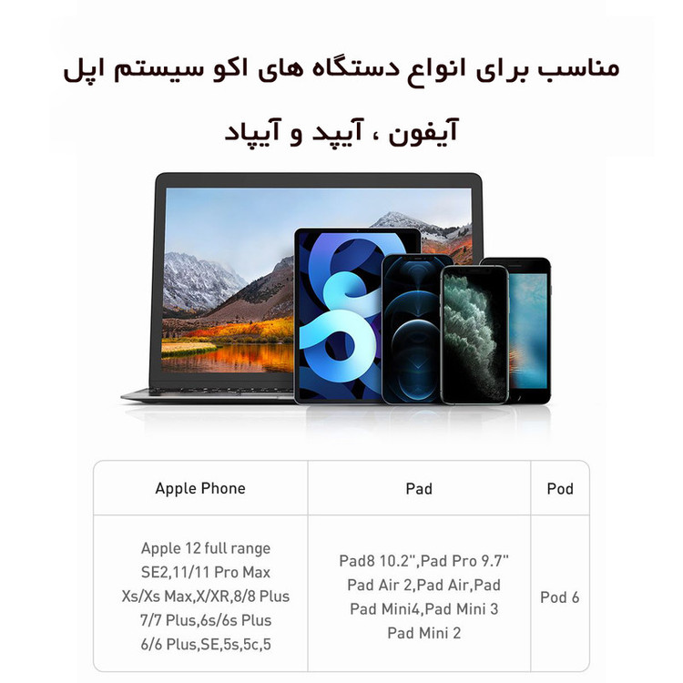 کابل تبدیل USB به لایتنینگ باسئوس مدل Superior طول 2 متر