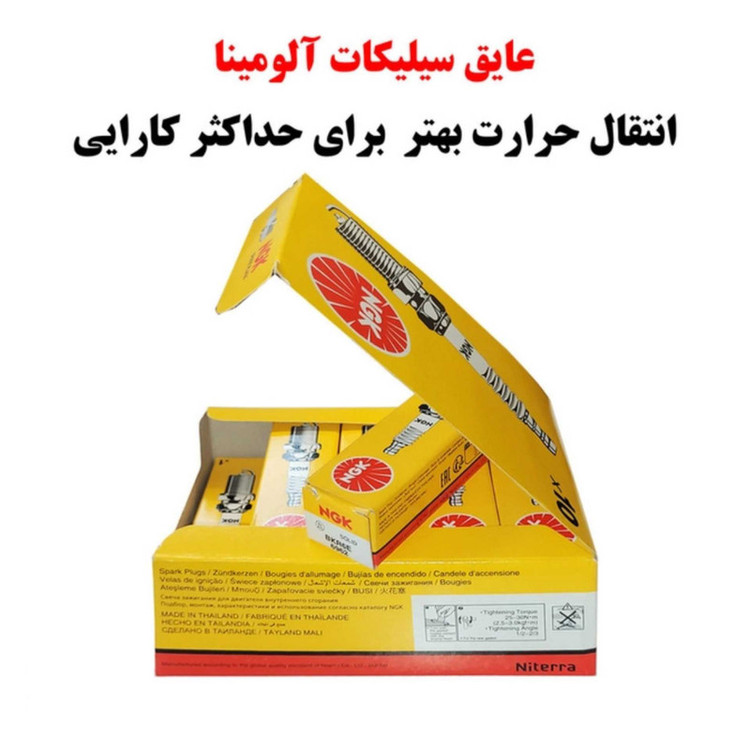 شمع خودرو ان جی کی مدل BKR6E پایه کوتاه مناسب برای تیبا و ساینا بسته 4 عددی
