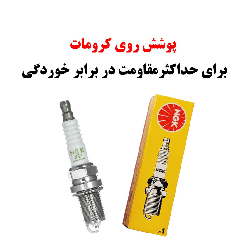 شمع خودرو ان جی کی مدلBKR6E 6962 بسته 4 عددی