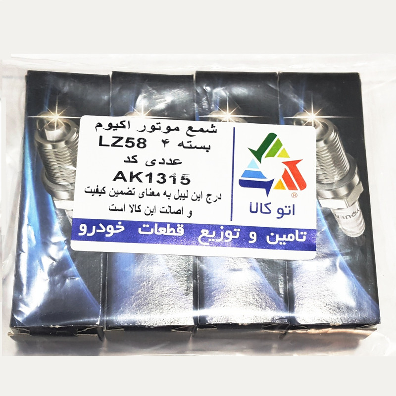 شمع موتور خودرو اکیوم مدل RFN58LZ بسته 4 عددی