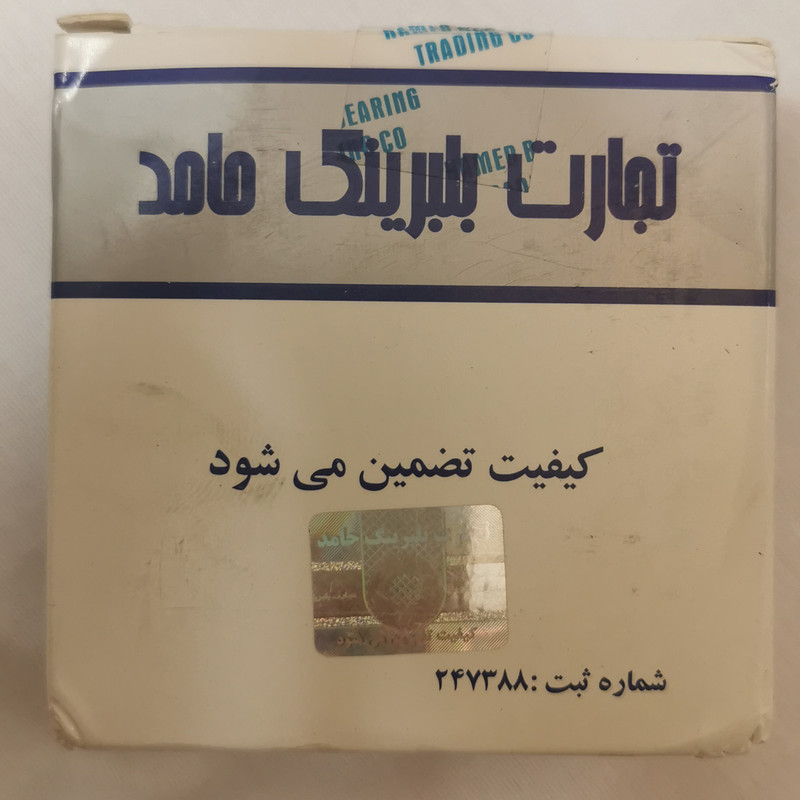 بلبرینگ چرخ جلو تجارت بلبرینگ حامد مدل DAC428236 مناسب برای پژو 207