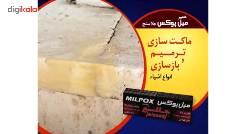 خمیر دوقلو هزار کاره میل پوکس جلاسنج 100 گرمی