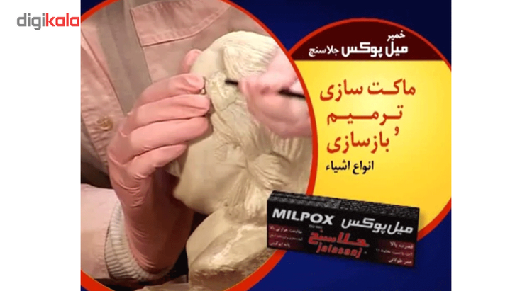 خمیر دوقلو هزار کاره میل پوکس جلاسنج 100 گرمی
