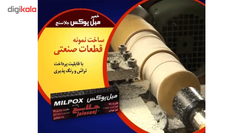 خمیر دوقلو هزار کاره میل پوکس جلاسنج 100 گرمی