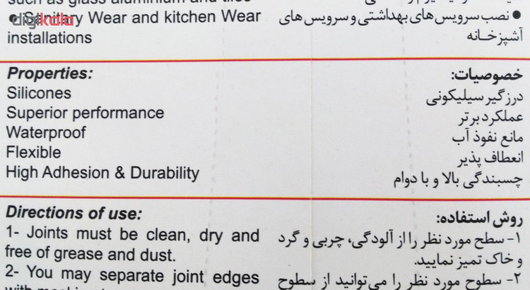 چسب سیلیکون آکواریوم کاسپین مدل شفاف تیوپی حجم 85 گرم