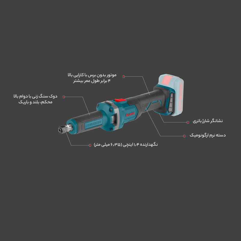 فرز انگشتی شارژی رونیکس مدل 8908
