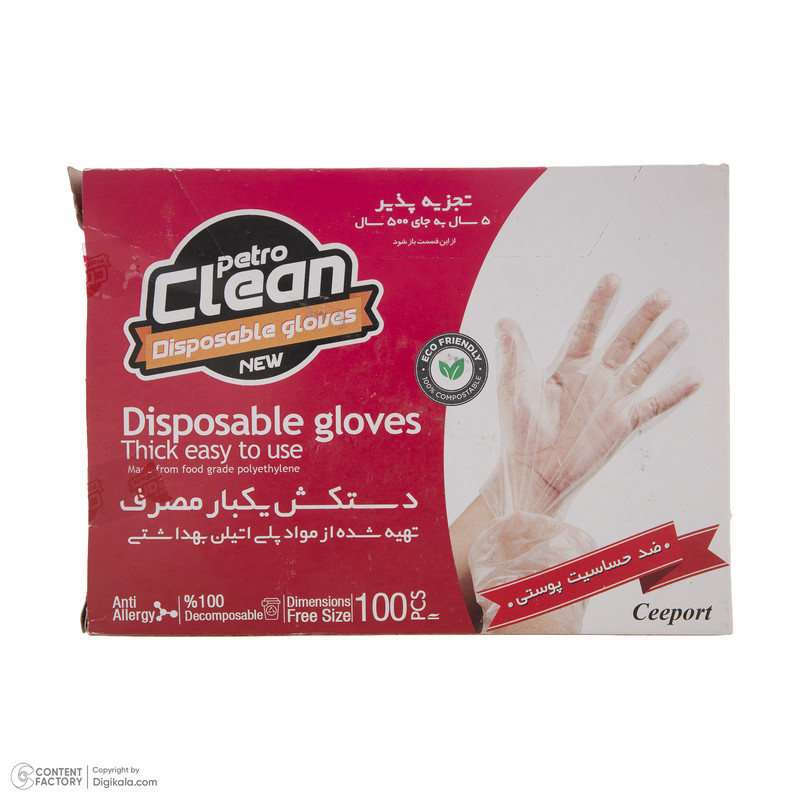 دستکش یکبار مصرف پترو کلین مدل 001 بسته 100 عددی
